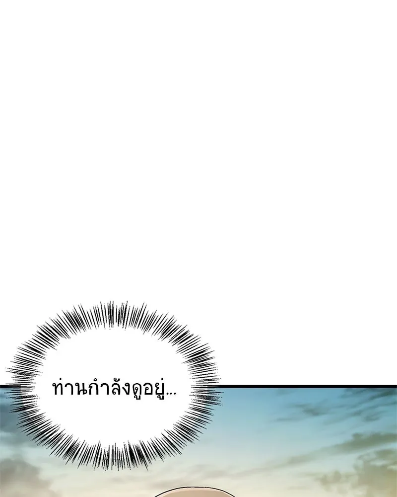 สุดยอดเทรนเนอร์แห่งยุทธภพ ตอนที่ 4 ถ้าขัดขืน แขนเจ้าหักแน่ รูปที่ 56