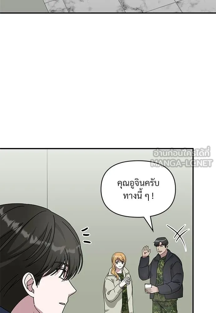 ฉันเนี่ยนะ ตอนที่ 79 รูปที่ 24