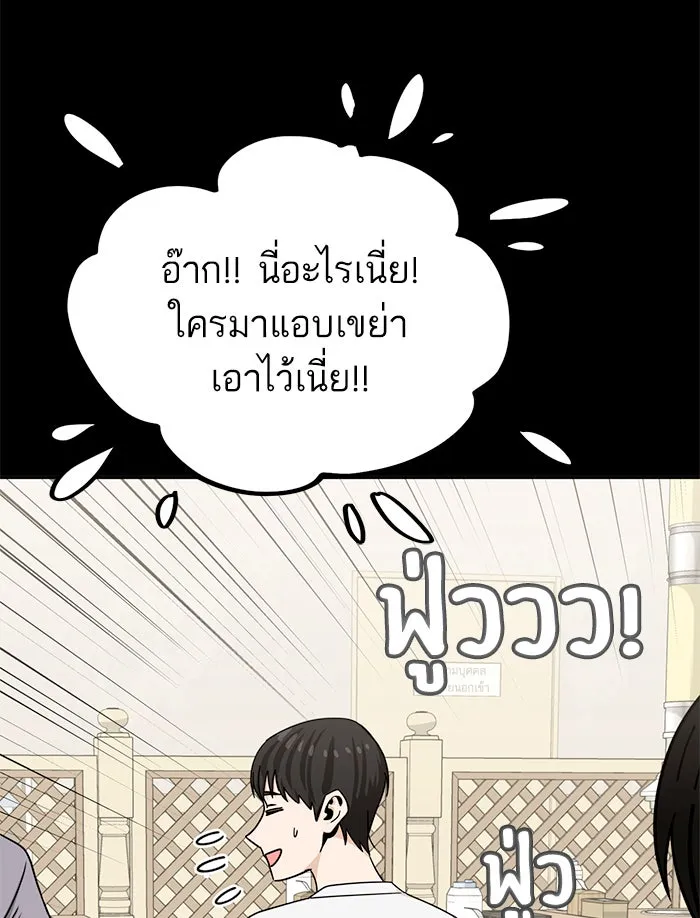 โชคชะตานำพารัก ตอนที่ 70 ถึงจะไม่ชอบก็นึกถึง รูปที่ 142