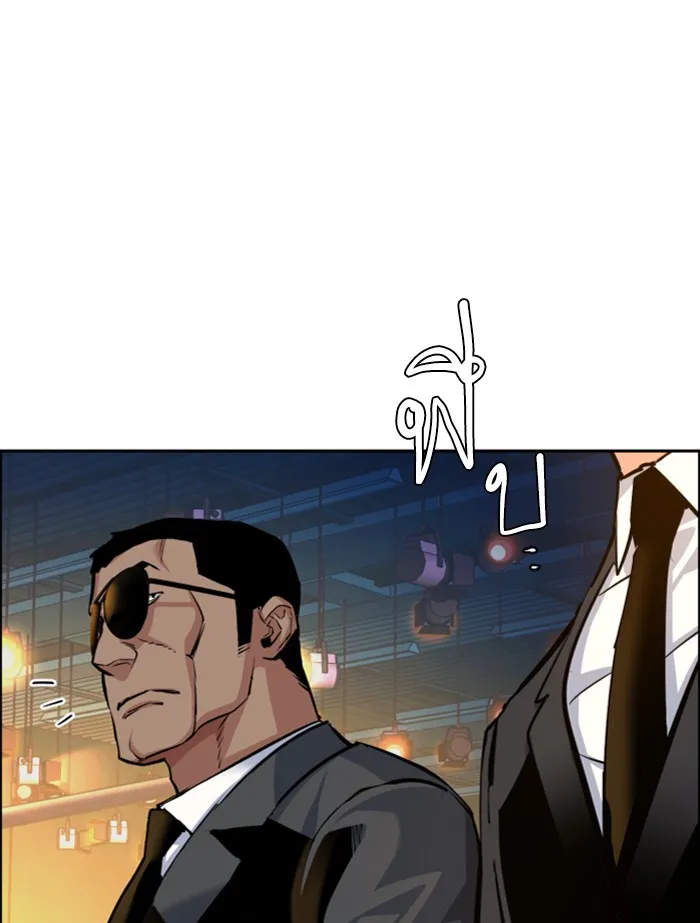 พี่ชายสายบอดี้การ์ด ตอนที่ 59 รูปที่ 20