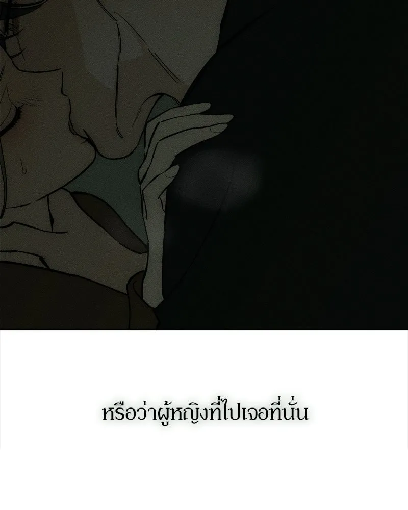 บุปผารุ่มราคะ ตอนที่ 107 รูปที่ 167