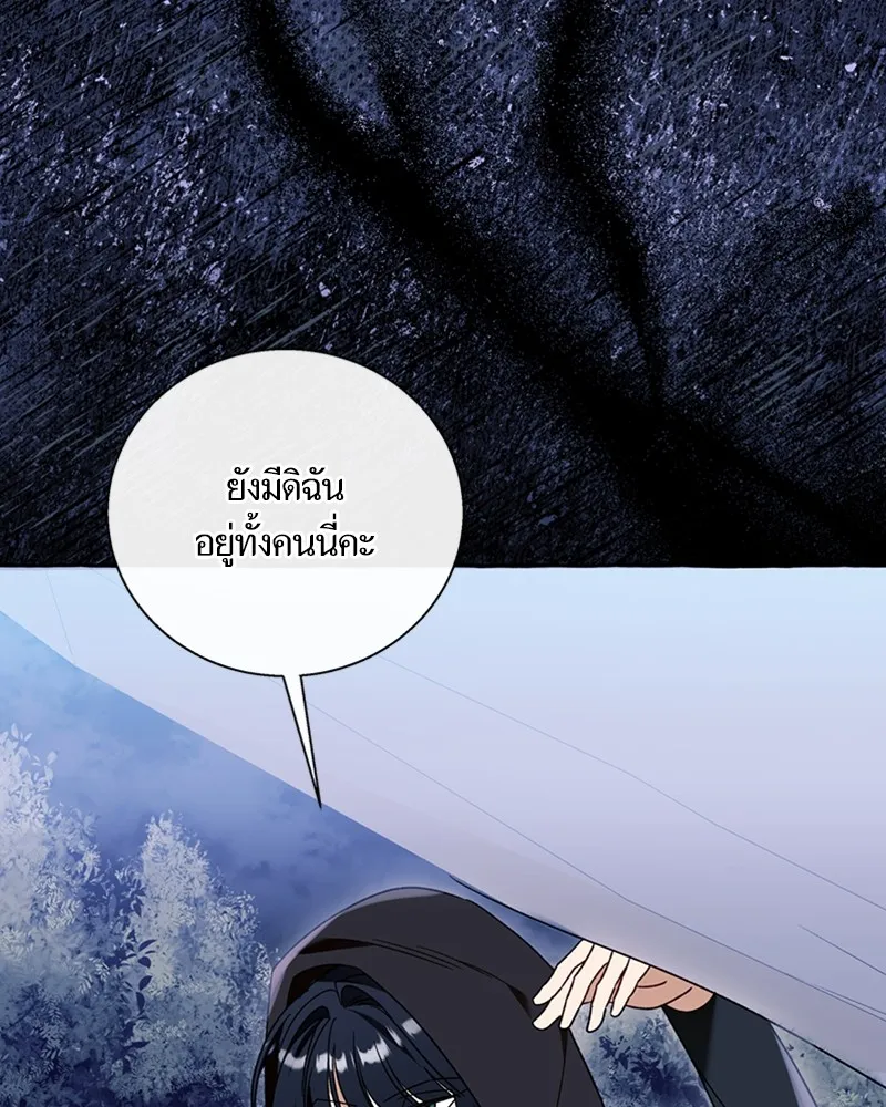 นึกว่าเป็นอิเซไคธรรมดา ตอนที่ 65 รูปที่ 97