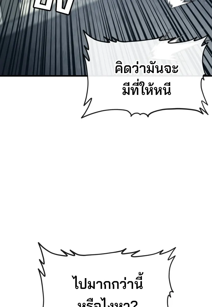 สนิมเชือดเลือดสาด ตอนที่ 2 รูปที่ 131