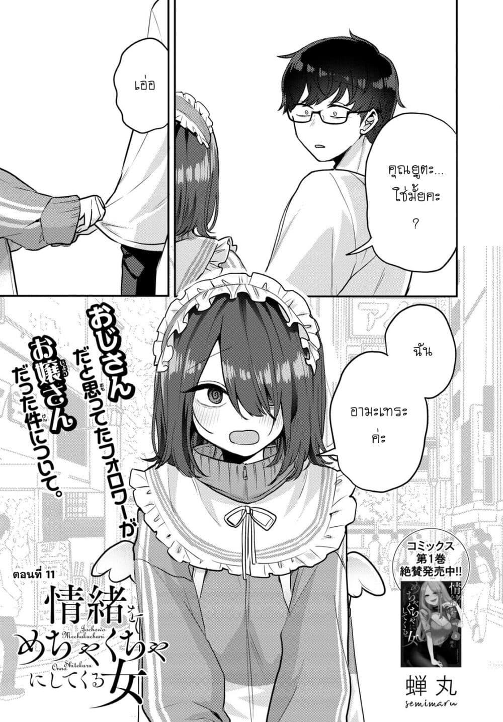 Manga-lc-com อ่านมังงะ อ่านการ์ตูน ออนไลน์ ฟรี Joucho wo Mechakuchani Shitekuru Onna ตอนที่ 1 2 3 4 5 6 7 8 9 10 11 12 13 14 ฟรี ไม่มีโฆษณา Manga-lc - อ่าน มังงะ อ่าน การ์ตูน ออนไลน์ อ่านมังงะ ฟรี