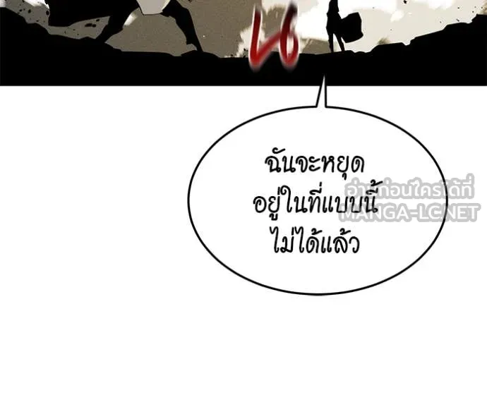 แยกร่าง ล่าอัตโนมัติ ตอนที่ 154 รูปที่ 77