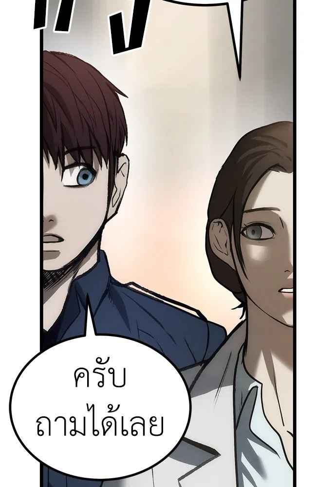 ผู้คุมหมายเลข 0 ตอนที่ 9 รูปที่ 20