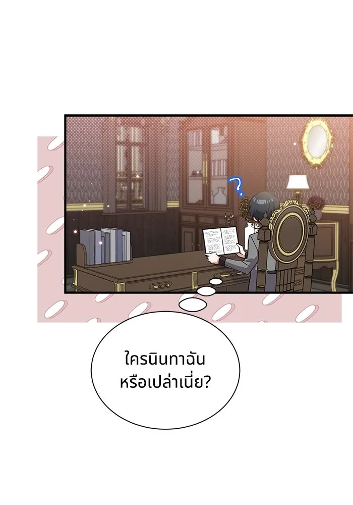 แมวน้อยในรังหมาป่า ตอนที่ 15 รูปที่ 91