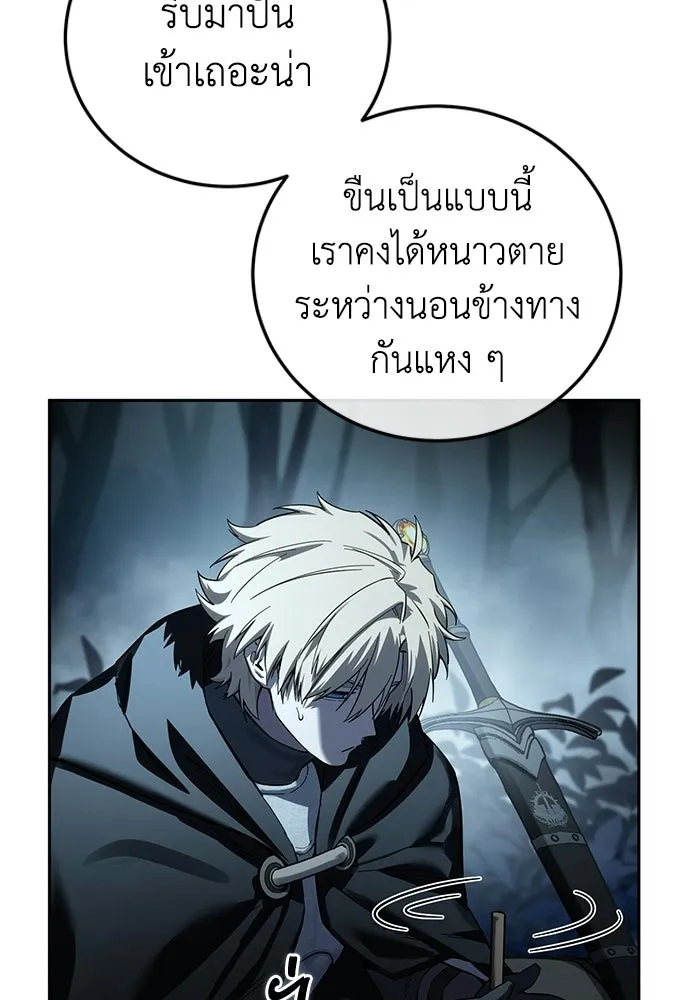 ยอดนักดาบผู้โอบอุ้มดารา ตอนที่ 97 รูปที่ 49