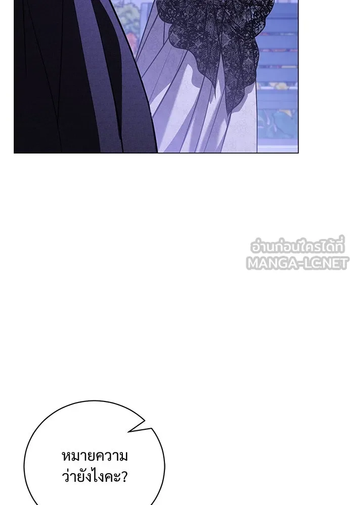 แด่ชู้รักของสามี ตอนที่ 40 รูปที่ 42