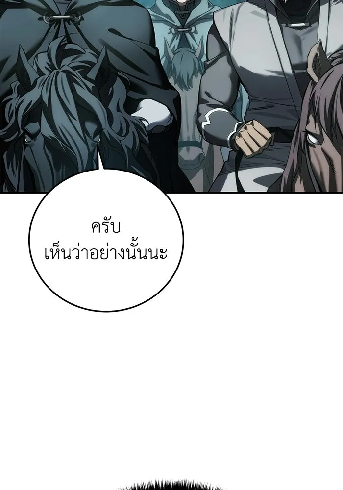 ยอดนักดาบผู้โอบอุ้มดารา ตอนที่ 111 รูปที่ 11