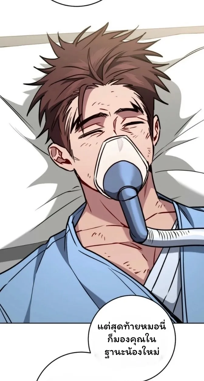 The Top Ranker_s Aspiring Writer Life Manual ท_อปแรงค_ฮ_นเตอร_อยากจะเป_นน_กเข_ยน ตอนที่ ตอนที่ 15 รูปที่ 9