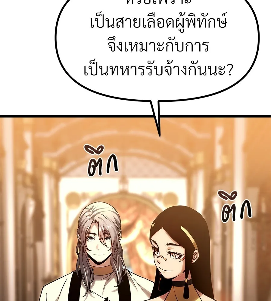 จอมเวทคนเลี้ยงแกะ ตอนที่ 20 รูปที่ 124