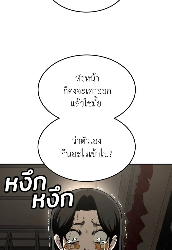 สนามเด็กล่า ตอนที่ 30 รูปที่ 139