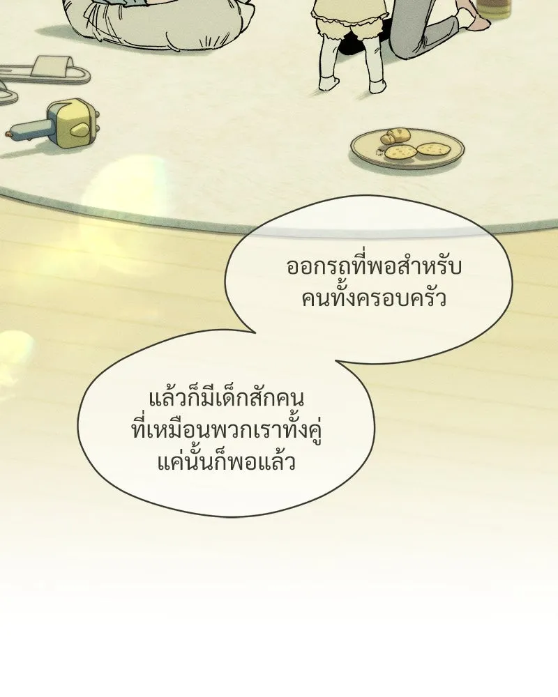 บุปผารุ่มราคะ ตอนที่ 13 รูปที่ 88