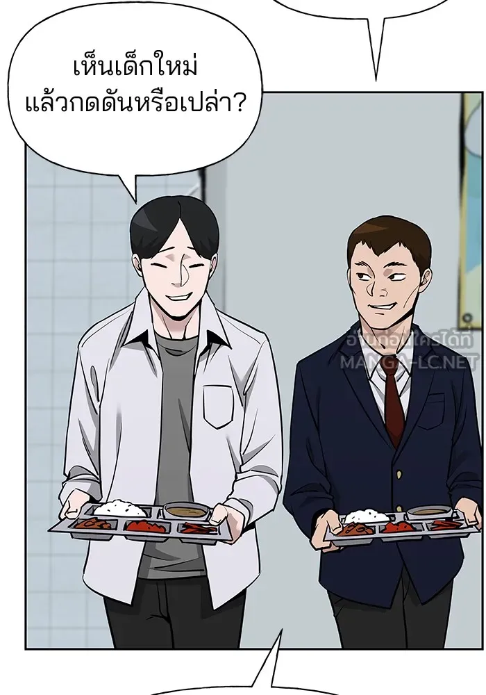 เลวฟาดเลว ตอนที่ 5 รูปที่ 156