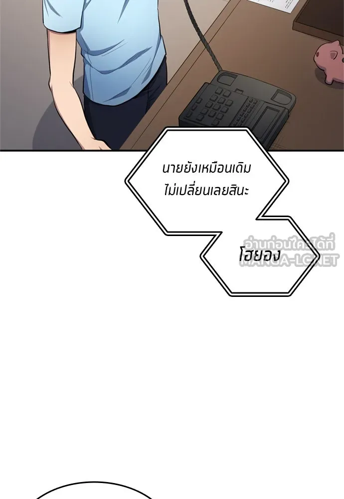 นักเตะแข้งสวรรค์ ตอนที่ 82 รูปที่ 75