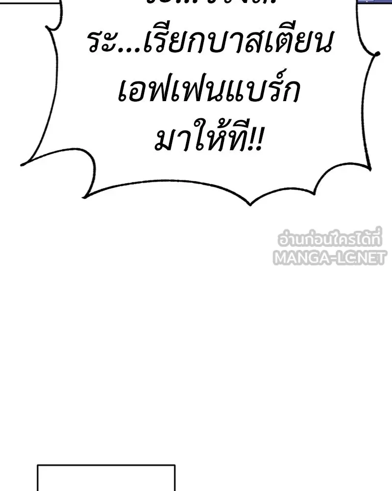 ภารกิจไล่ตามลุค บีเชล ตอนที่ 17 รูปที่ 3