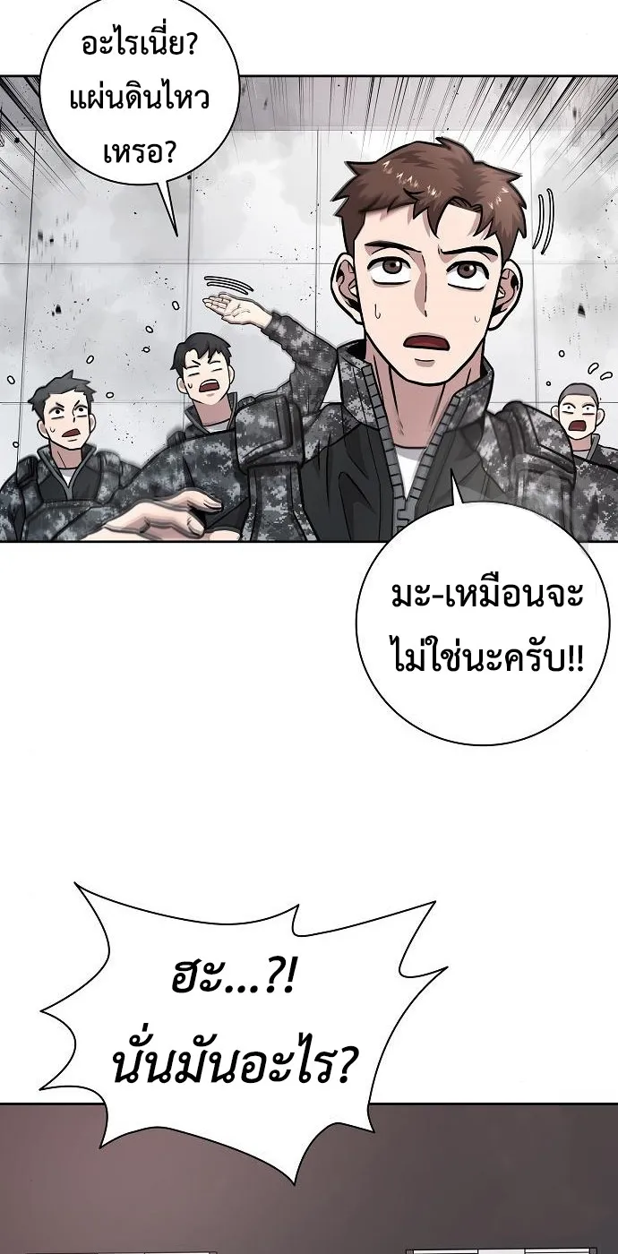 The Dark Mage_s Return to Enlistment กล_บโลกมน_ษย_ท_งท_ พร_งน_ต_องเกณฑ_ทหารซะง_น ตอนที่ ตอนที่ 10 รูปที่ 125