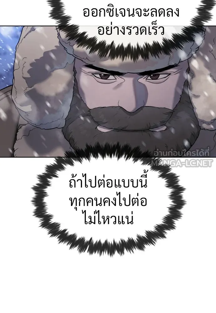 นักฆ่าย้อนวัย ตอนที่ 124 รูปที่ 159