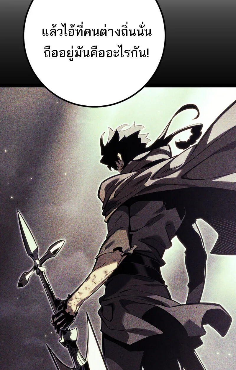 Regressing as the Reincarnated Bastard of the Sword Clan ตอนที่ ตอนที่ 70 รูปที่ 12