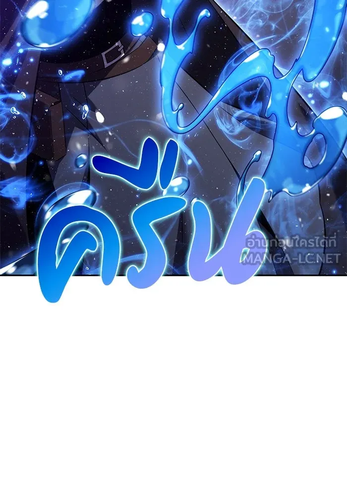 ลูกชายคนเล็กของดยุกคือมือสังหาร ตอนที่ 85 รูปที่ 30