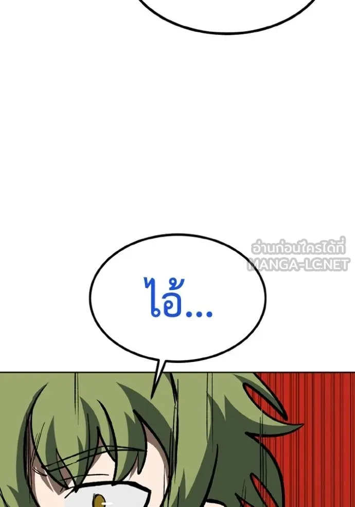 ราชาแห่งอ็อกทากอน ตอนที่ 177 รูปที่ 15