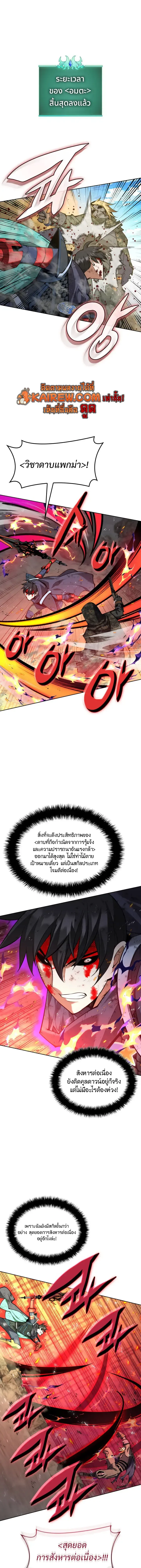 Overgeared จ_าวแห_งย_ทธภ_ณฑ_ ตอนที่ ตอนที่ 325 รูปที่ 5