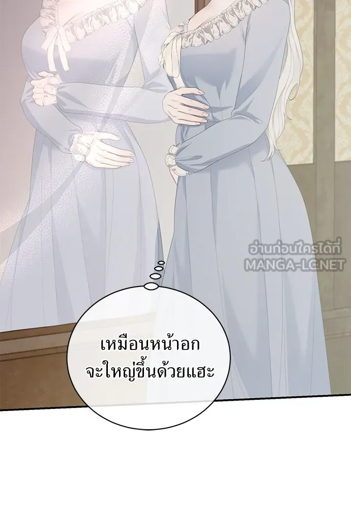 สาวใช้อย่างฉัน ขอเลือกหันหลังให้นาย ตอนที่ 25 รูปที่ 36