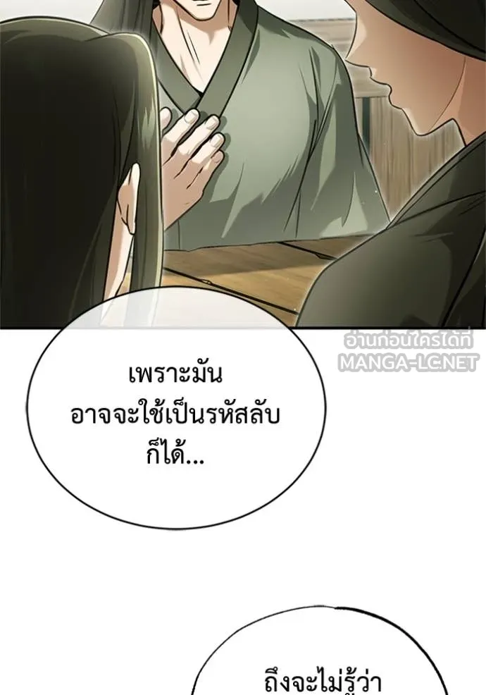 Regressor’s Life Aft ตอนที่ 72 รูปที่ 9