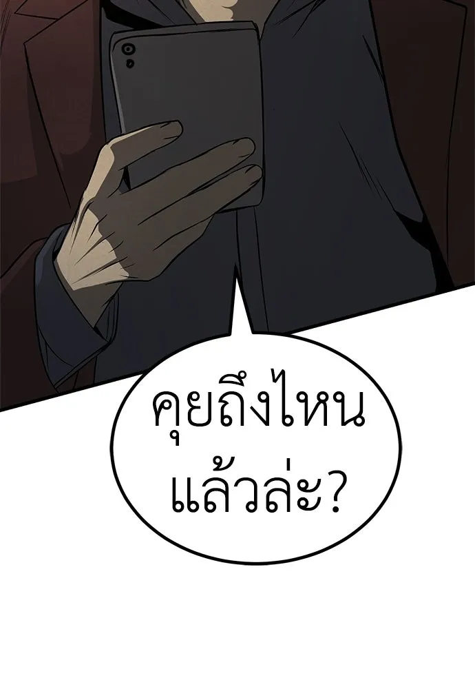 ผู้คุมหมายเลข 0 ตอนที่ 39 รูปที่ 44