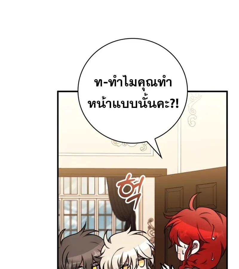 I Become a Legendary Arch Mage by Reading a Book ฉ_นกลายเป_นจอมเวทย_ในตำนานจากการอ_านหน_งส_อ ตอนที่ ตอนที่ 42 รูปที่ 48