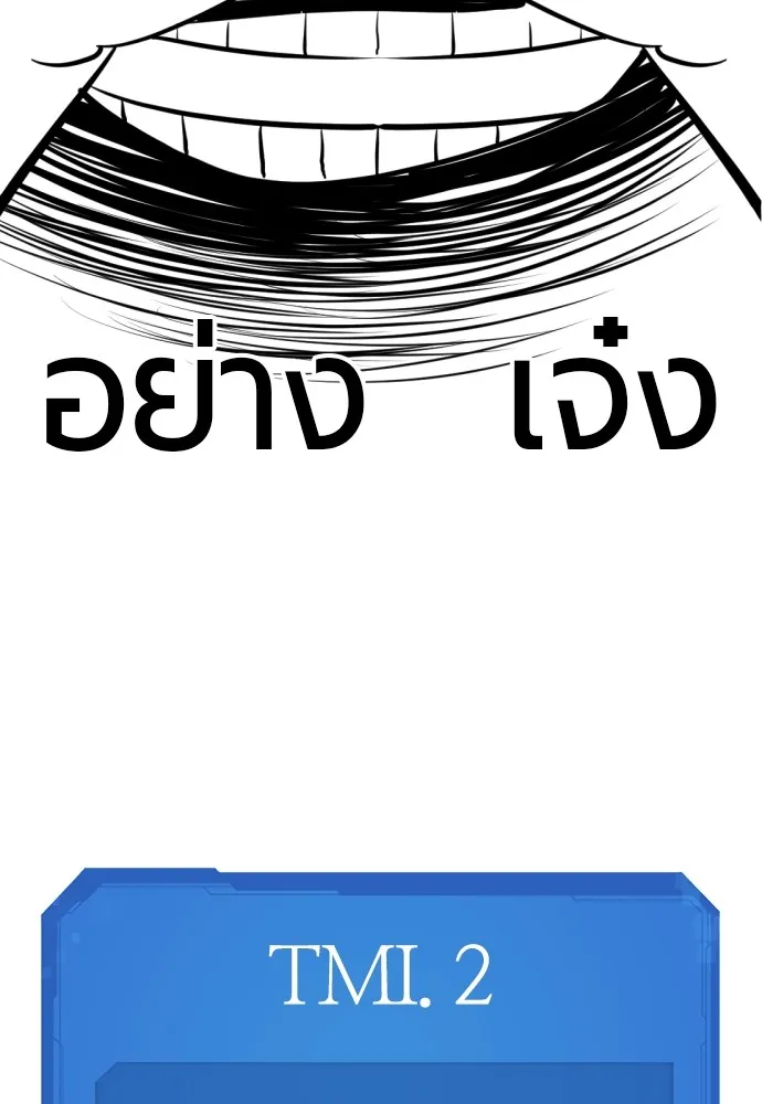 ยอดสถาปนิกผู้พิทักษ์อาณาจักร ตอนที่ ตอนพิเศษ 2 (นักเขียน kim hyunsoo) รูปที่ 19