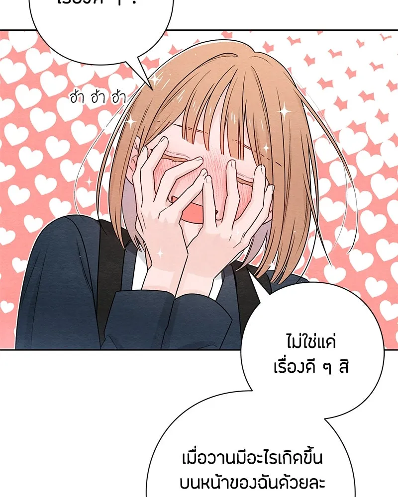 เป็นวัยรุ่นมันเหนื่อย ตอนที่ 36 รูปที่ 50