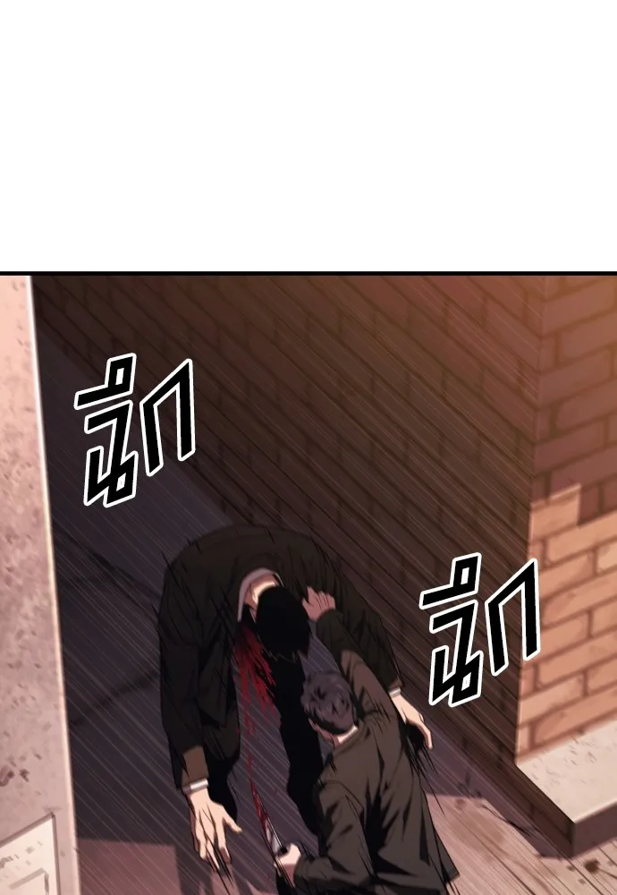 สนิมเชือดเลือดสาด ตอนที่ 17 รูปที่ 104