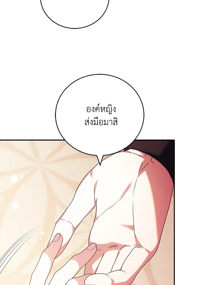 ย้อนเวลาพลิกชะตาทายาท ตอนที่ 7 รูปที่ 32