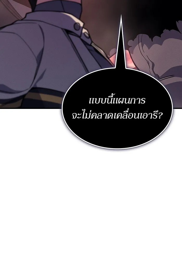 เกิดใหม่พร้อมพลังแห่งราชัน ตอนที่ 147 รูปที่ 22