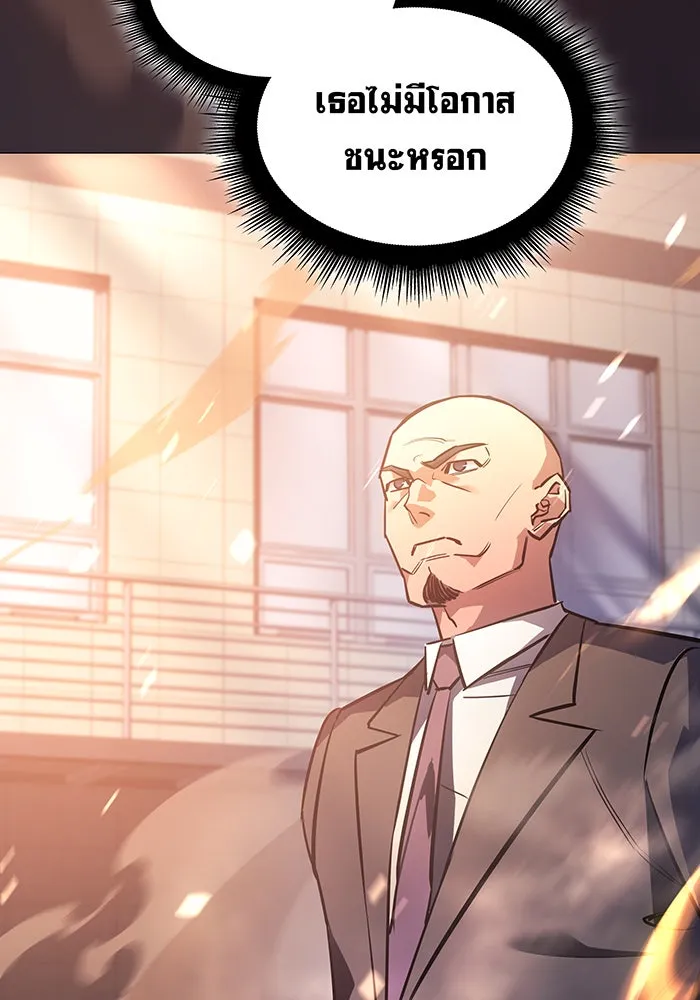 เกิดใหม่พร้อมพลังแห่งราชัน ตอนที่ 10 รูปที่ 112