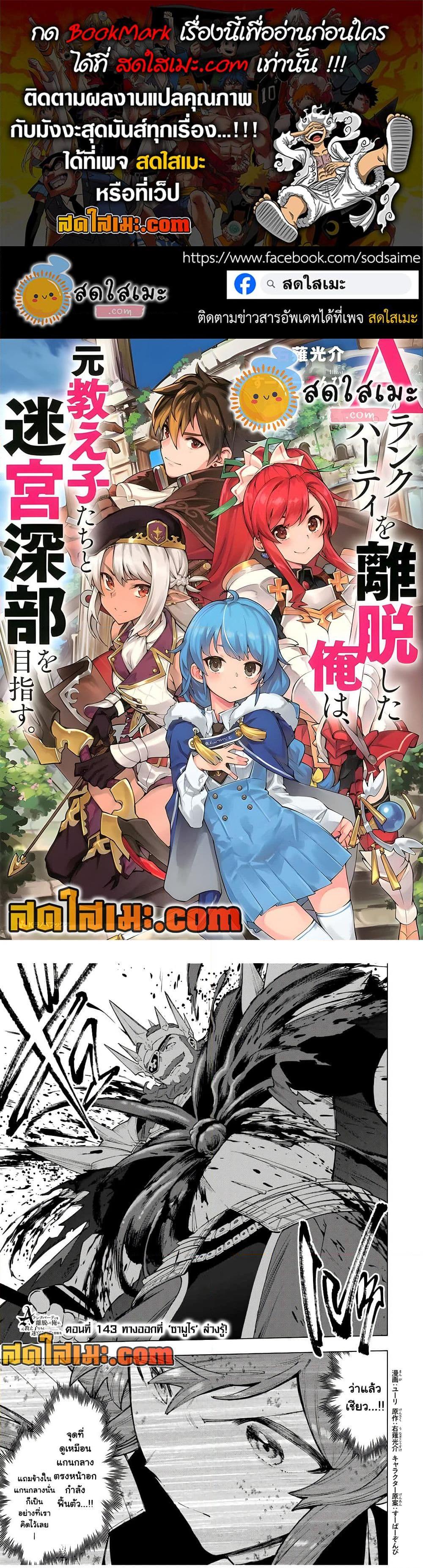 Manga-lc-com อ่านมังงะ อ่านการ์ตูน ออนไลน์ ฟรี A Rank Party wo Ridatsu Shita Ore wa, Moto Oshiego Tachi to Meikyuu Shinbu wo Mezasu ตอนที่ 1 2 3 4 5 6 7 8 9 10 11 12 13 14 ฟรี ไม่มีโฆษณา Manga-lc - อ่าน มังงะ อ่าน การ์ตูน ออนไลน์ อ่านมังงะ ฟรี