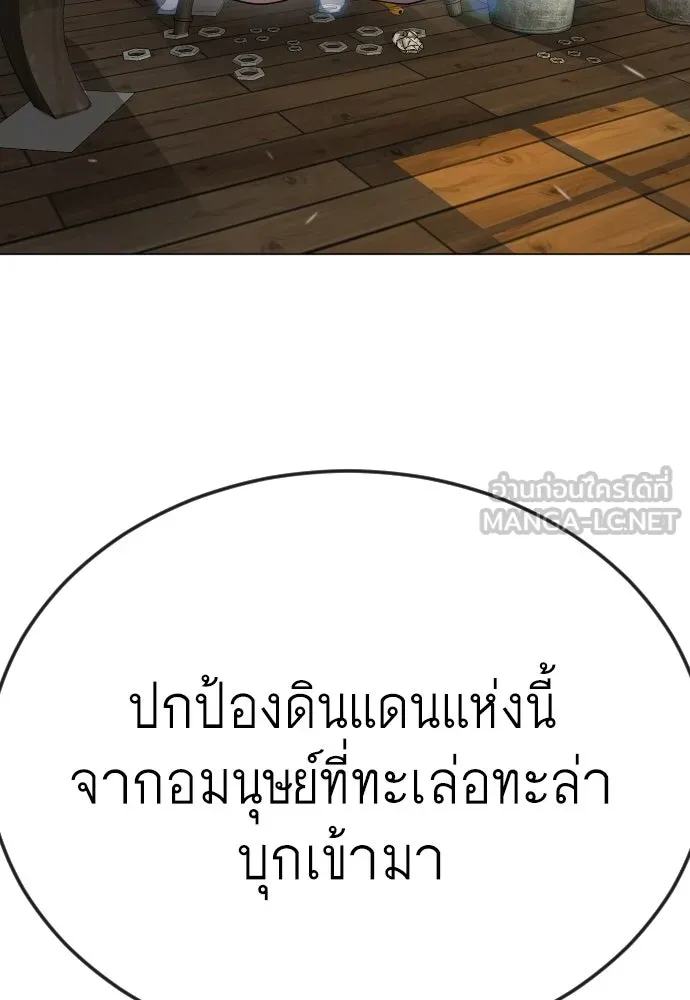 ยุคแห่งยอดมนุษย์ ตอนที่ 94 รูปที่ 21