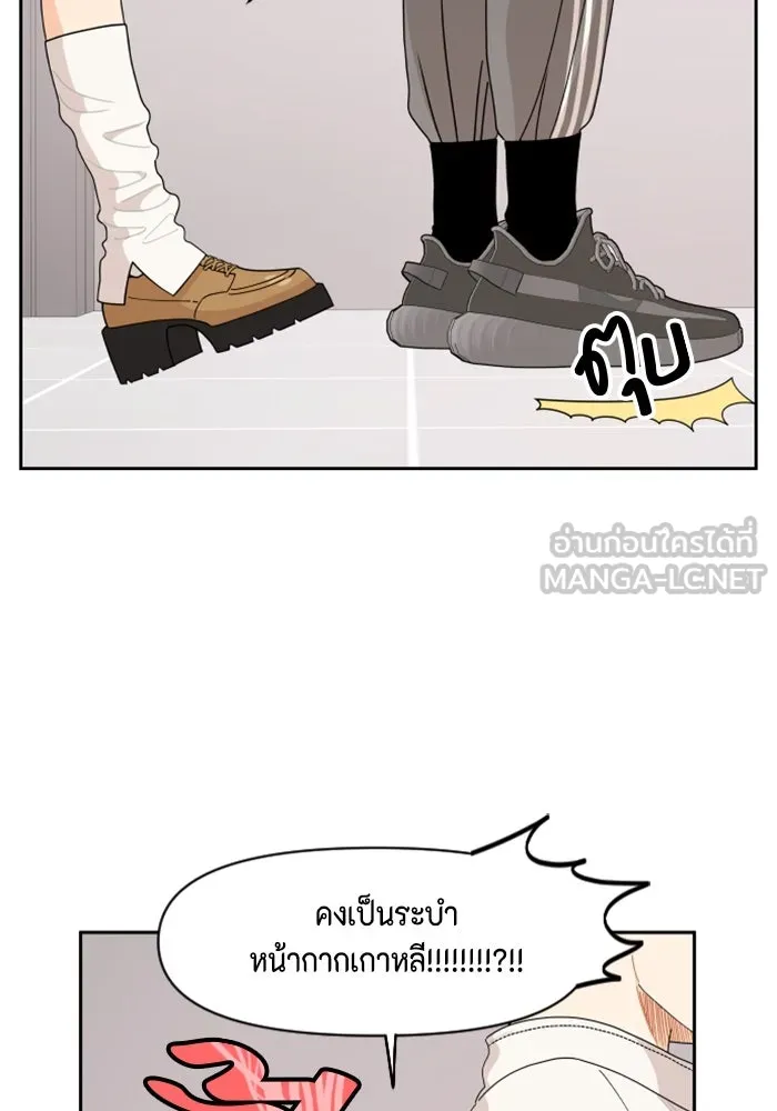 จริง ๆ แล้ว โอบารัมน่ะ… ตอนที่ 59 รูปที่ 57