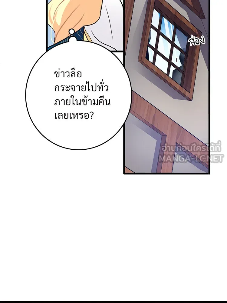 Bring the Love ตอนที่ 45 รูปที่ 81