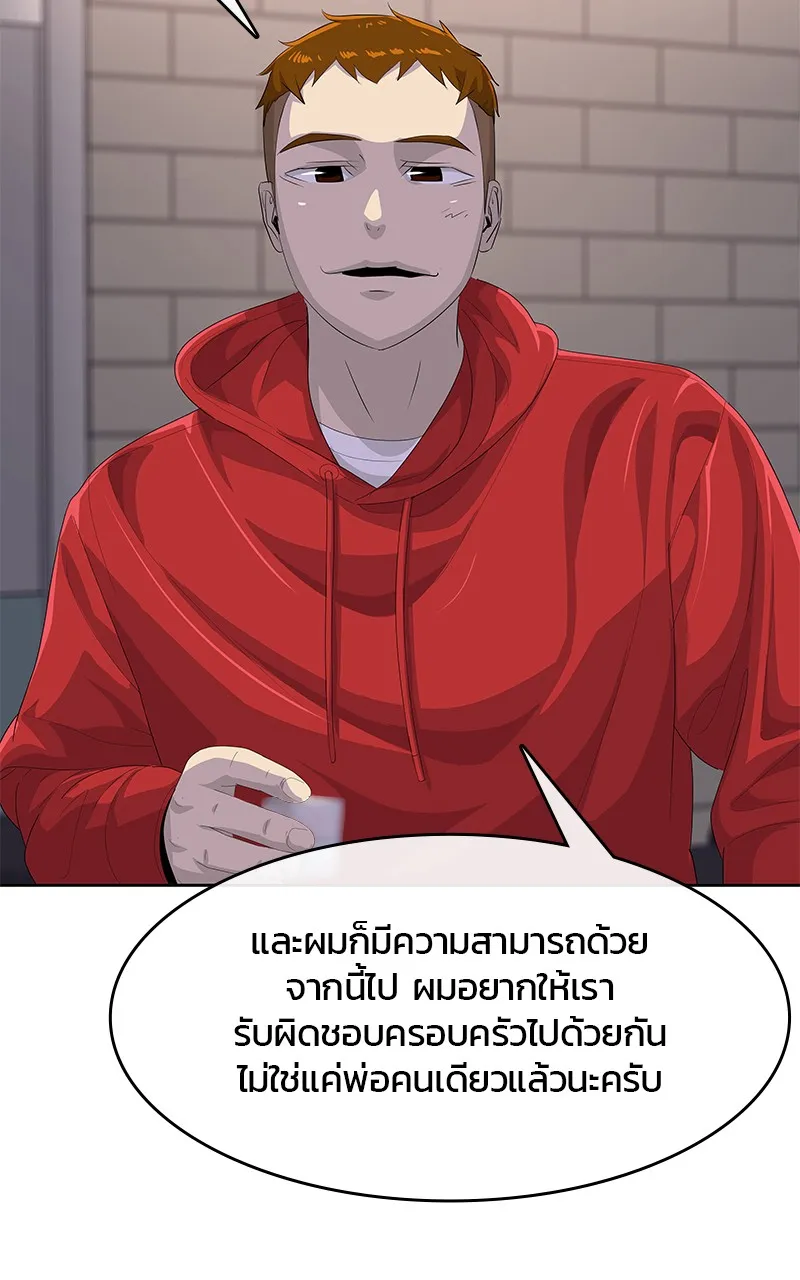 บันทึกครัวค่ายทหาร ตอนที่ 206 รูปที่ 98