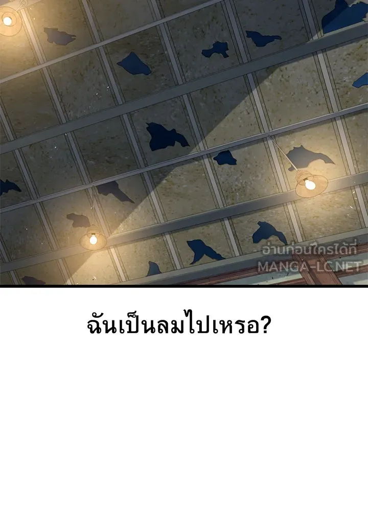 ราชาลานประลอง ตอนที่ 3 รูปที่ 138