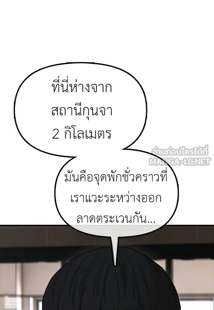 ผู้กล้าฝ่า ตอนที่ 28 รูปที่ 65