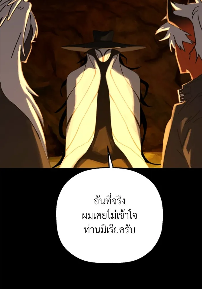 มัมหมีจ๋าหนูมาแบ๊ว ตอนที่ 25 รูปที่ 56