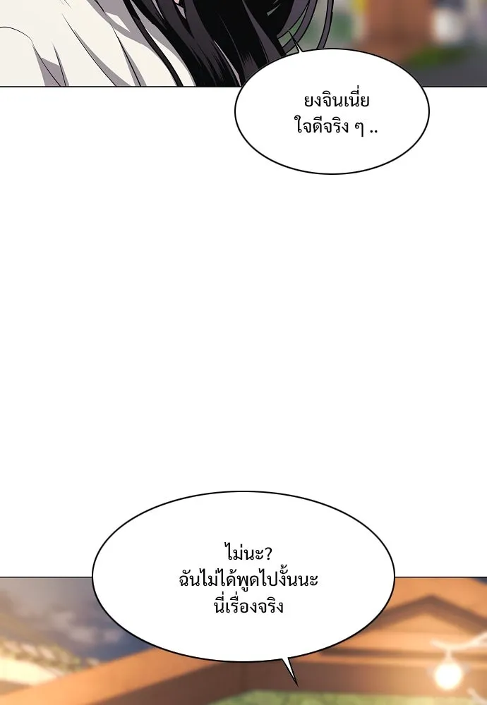 JAKDU ตอนที่ 45 รูปที่ 55