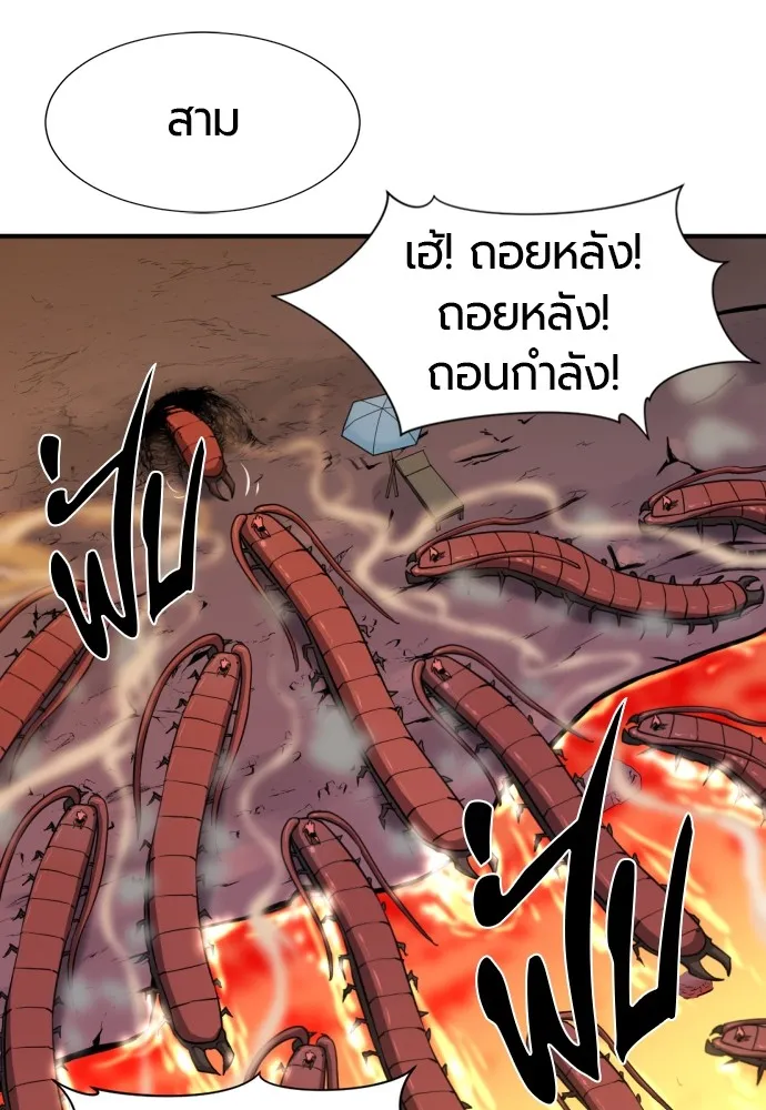 ยอดสถาปนิกผู้พิทักษ์อาณาจักร ตอนที่ 114 รูปที่ 58