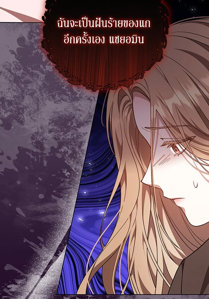 ละลายรักให้ล้นใจ ตอนที่ 50 รูปที่ 80