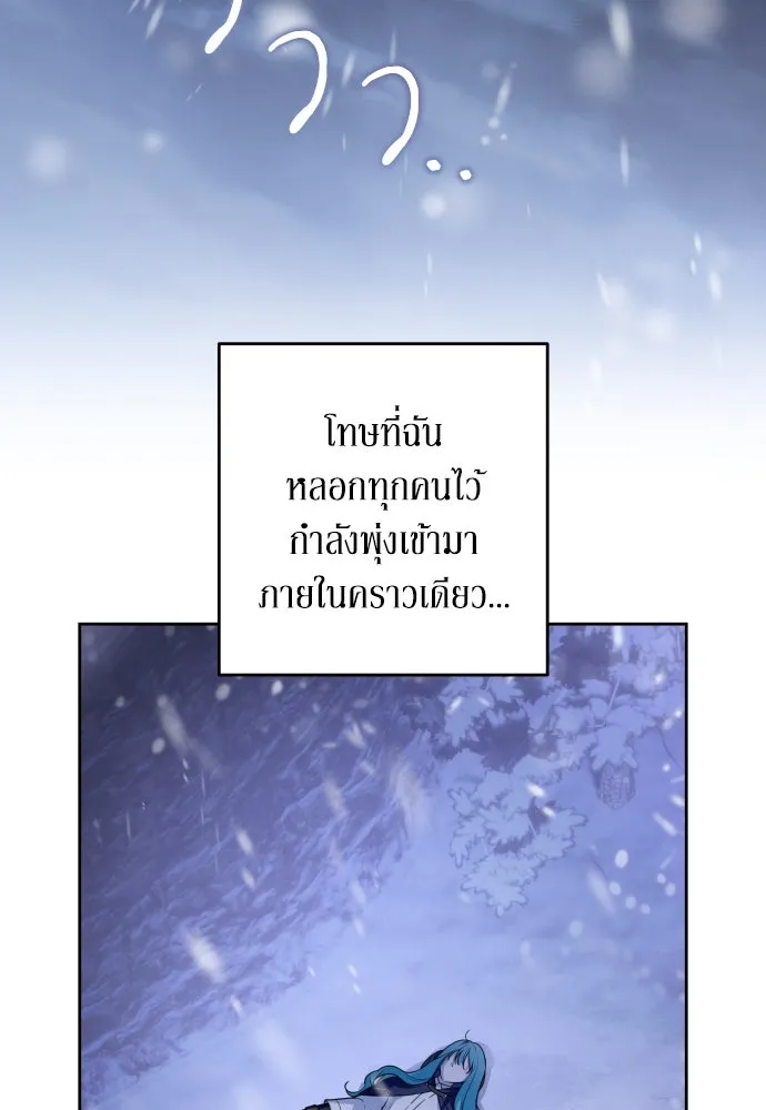 เลดี้มินต์ ตอนที่ 54 รูปที่ 70