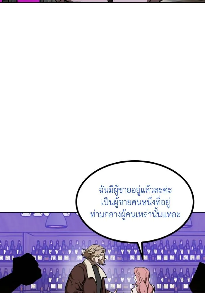 ราชาแห่งอ็อกทากอน ตอนที่ 117 รูปที่ 34